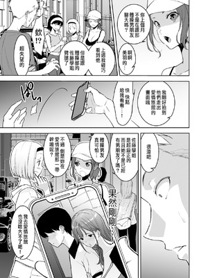 [裏FMO (フミオ)] 美乳の彼女がいるのに体操部の爆乳が誘ってくる3 [中国翻訳] [DL版]_82_lxft