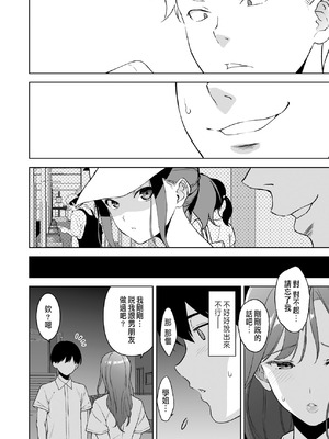 [裏FMO (フミオ)] 美乳の彼女がいるのに体操部の爆乳が誘ってくる3 [中国翻訳] [DL版]_83_xinm