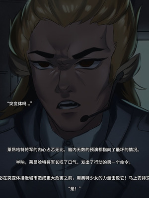 【ArsonicHawt】 Ultragirl Aries volume 1｜奥特少女阿丽斯 VS 史莱姆毒气怪兽 第一卷 [中国翻訳]_006_kojb