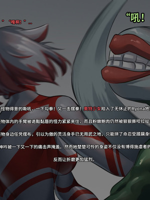 【ArsonicHawt】 Ultragirl Aries volume 1｜奥特少女阿丽斯 VS 史莱姆毒气怪兽 第一卷 [中国翻訳]_032_mpdh