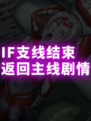 【ArsonicHawt】 Ultragirl Aries volume 1｜奥特少女阿丽斯 VS 史莱姆毒气怪兽 第一卷 [中国翻訳]_044_cyol