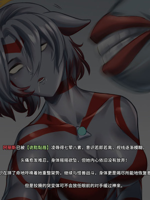 【ArsonicHawt】 Ultragirl Aries volume 1｜奥特少女阿丽斯 VS 史莱姆毒气怪兽 第一卷 [中国翻訳]_046_ecqn