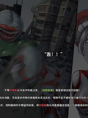 【ArsonicHawt】 Ultragirl Aries volume 1｜奥特少女阿丽斯 VS 史莱姆毒气怪兽 第一卷 [中国翻訳]_066_bqiy