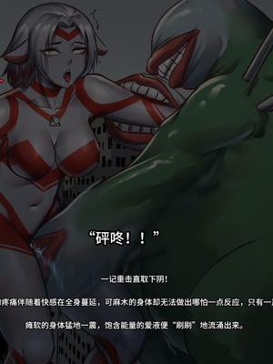 【ArsonicHawt】 Ultragirl Aries volume 1｜奥特少女阿丽斯 VS 史莱姆毒气怪兽 第一卷 [中国翻訳]_078_cvhu