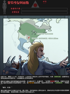 【ArsonicHawt】 Ultragirl Aries volume 1｜奥特少女阿丽斯 VS 史莱姆毒气怪兽 第一卷 [中国翻訳]_118_pefi