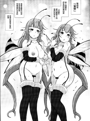 (Comic1☆26) [ねこのてしょぼう (ねこんた)] 淫蜜蜂 - 蜜蜂たちと肉の繭 [中国翻訳]_06_rosq