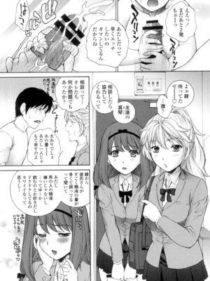 [夢咲三十郎] 生イキJK弄り [DL版]_005_miex