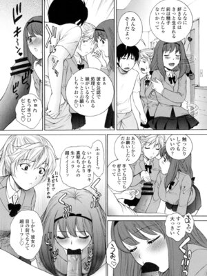 [夢咲三十郎] 生イキJK弄り [DL版]_006_bqig