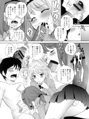 [夢咲三十郎] 生イキJK弄り [DL版]_007_fgor