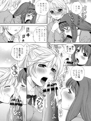 [夢咲三十郎] 生イキJK弄り [DL版]_008_wolq