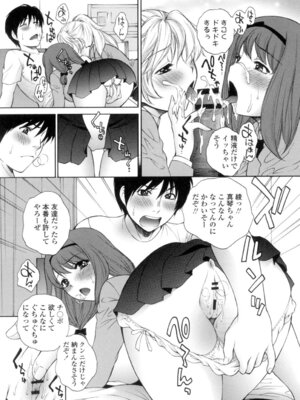 [夢咲三十郎] 生イキJK弄り [DL版]_009_yryn