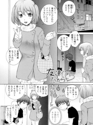 [夢咲三十郎] 生イキJK弄り [DL版]_020_yaot