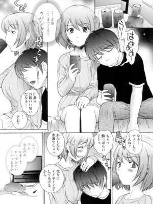 [夢咲三十郎] 生イキJK弄り [DL版]_021_ykog