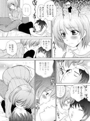 [夢咲三十郎] 生イキJK弄り [DL版]_022_xlpj