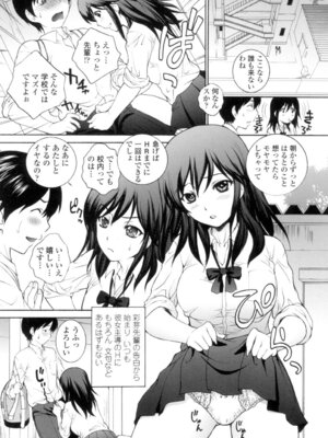 [夢咲三十郎] 生イキJK弄り [DL版]_037_ibqg