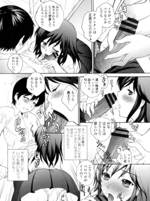 [夢咲三十郎] 生イキJK弄り [DL版]_038_tydm