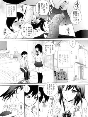 [夢咲三十郎] 生イキJK弄り [DL版]_042_ysru