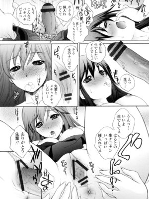 [夢咲三十郎] 生イキJK弄り [DL版]_046_yhnf