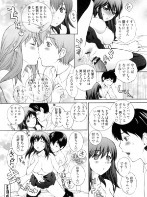 [夢咲三十郎] 生イキJK弄り [DL版]_051_fopm