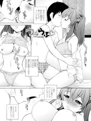 [夢咲三十郎] 生イキJK弄り [DL版]_052_cqkl