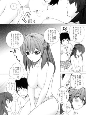 [夢咲三十郎] 生イキJK弄り [DL版]_053_fcpb