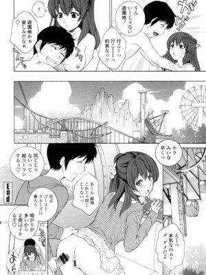 [夢咲三十郎] 生イキJK弄り [DL版]_067_sfyr