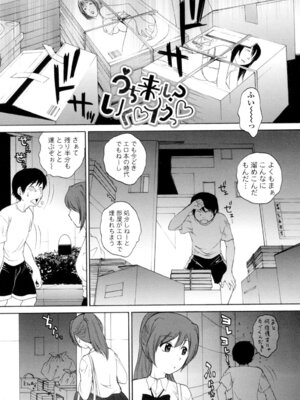 [夢咲三十郎] 生イキJK弄り [DL版]_068_insp