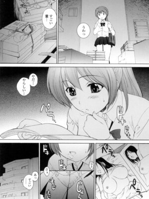 [夢咲三十郎] 生イキJK弄り [DL版]_069_kryd