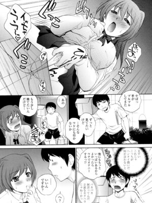 [夢咲三十郎] 生イキJK弄り [DL版]_072_ukjd