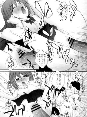 [夢咲三十郎] 生イキJK弄り [DL版]_079_vatf