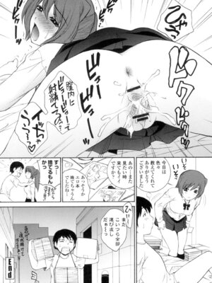 [夢咲三十郎] 生イキJK弄り [DL版]_083_sfwb