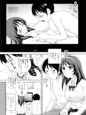 [夢咲三十郎] 生イキJK弄り [DL版]_085_xcme