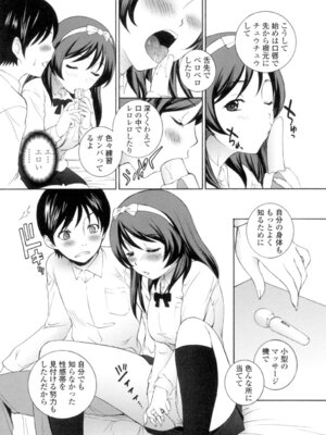 [夢咲三十郎] 生イキJK弄り [DL版]_087_ydfs