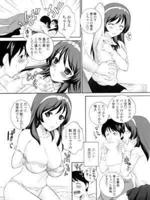 [夢咲三十郎] 生イキJK弄り [DL版]_088_rdkv