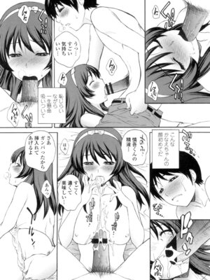 [夢咲三十郎] 生イキJK弄り [DL版]_095_gyaa