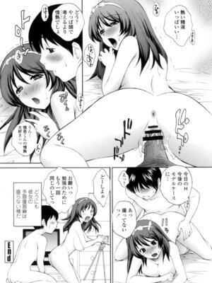 [夢咲三十郎] 生イキJK弄り [DL版]_099_fvhj