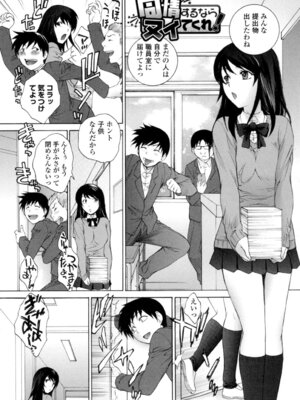 [夢咲三十郎] 生イキJK弄り [DL版]_100_ydio