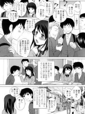 [夢咲三十郎] 生イキJK弄り [DL版]_101_fyba