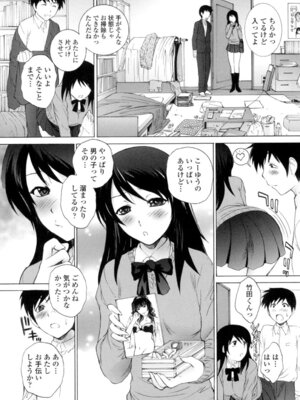 [夢咲三十郎] 生イキJK弄り [DL版]_102_fqvr