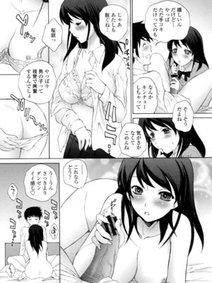 [夢咲三十郎] 生イキJK弄り [DL版]_104_uuxm