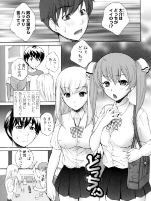 [夢咲三十郎] 生イキJK弄り [DL版]_116_fdcn