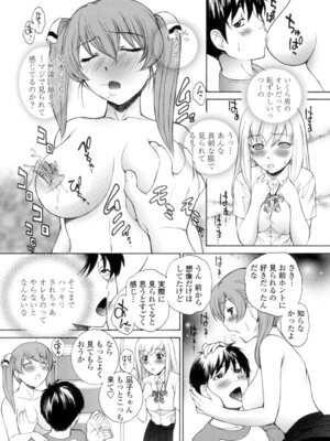 [夢咲三十郎] 生イキJK弄り [DL版]_119_bumt