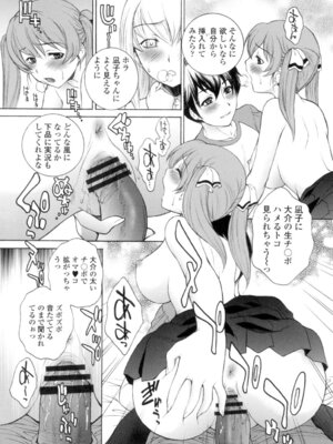 [夢咲三十郎] 生イキJK弄り [DL版]_121_hxkc