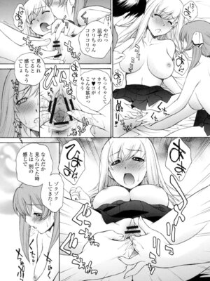 [夢咲三十郎] 生イキJK弄り [DL版]_126_blgo