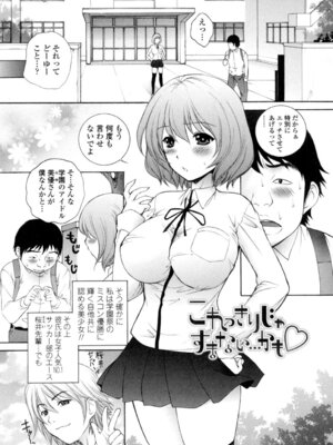 [夢咲三十郎] 生イキJK弄り [DL版]_132_speb