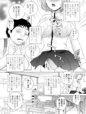 [夢咲三十郎] 生イキJK弄り [DL版]_133_hqsf