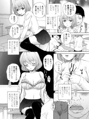 [夢咲三十郎] 生イキJK弄り [DL版]_134_ivto