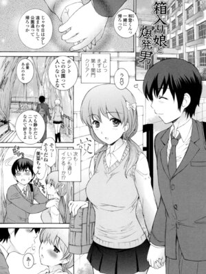 [夢咲三十郎] 生イキJK弄り [DL版]_148_dhlh