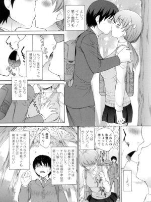 [夢咲三十郎] 生イキJK弄り [DL版]_149_bxbo