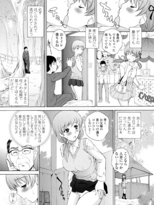 [夢咲三十郎] 生イキJK弄り [DL版]_150_iklu